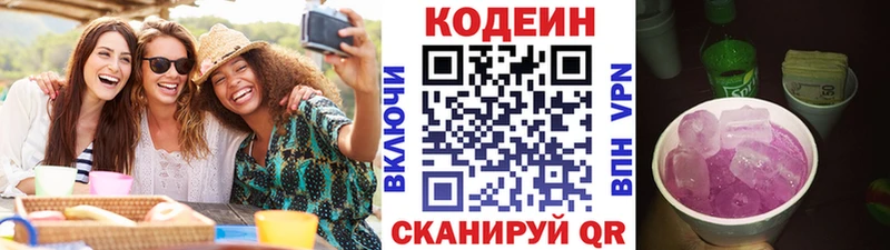hydra онион Александровск Codein Purple Drank