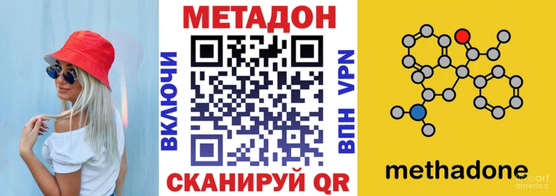 Метадон мёд  Александровск 